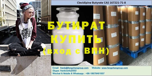 бутират Нефтекумск