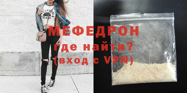 мефедрон Абаза