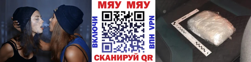 где купить наркоту  Саратов  МЕФ мяу мяу 
