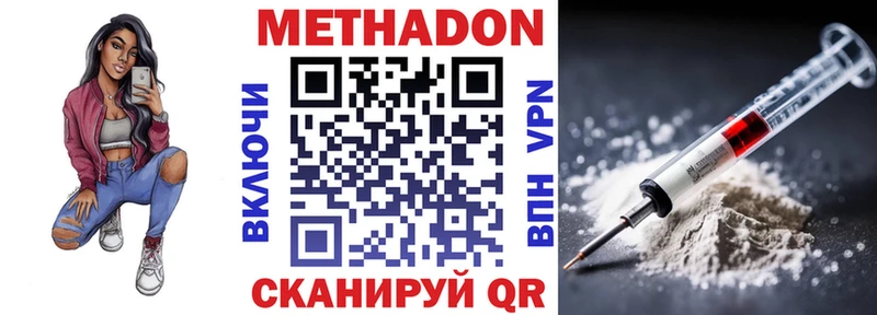 МЕТАДОН белоснежный Саратов